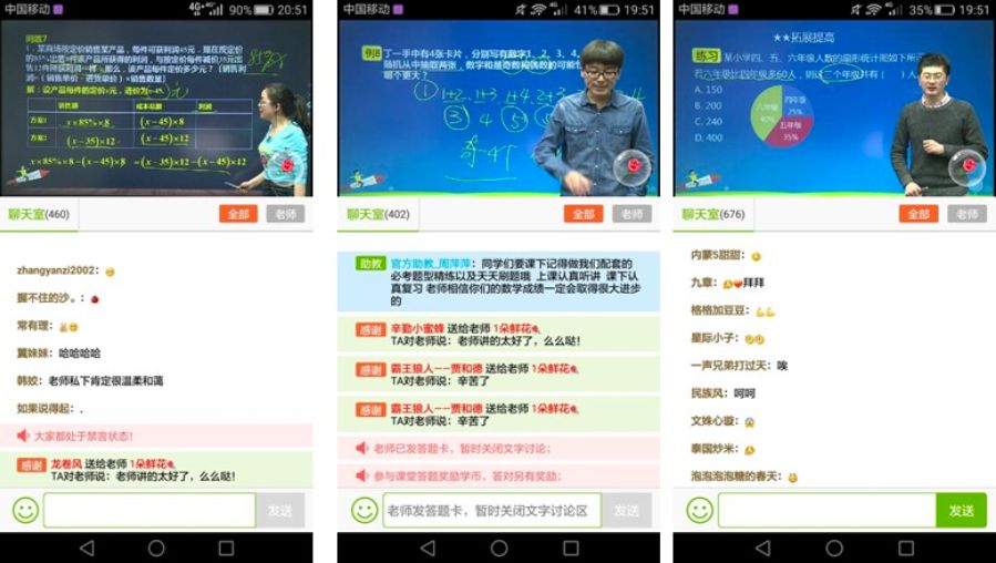 停课不停学免费教育机构,在线教育机构停课不停