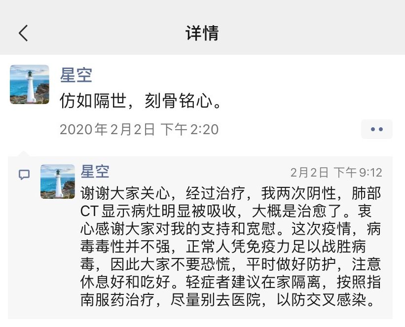 治愈者的感悟和图片,治愈者对病友的感悟