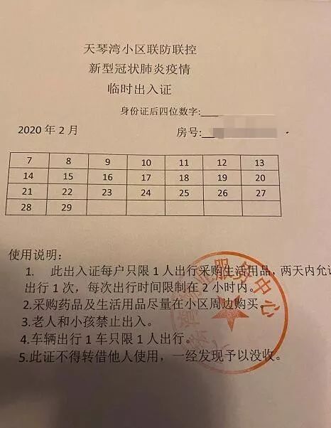 合肥各小区开始发“通行证”了！长这样……你收到了吗？