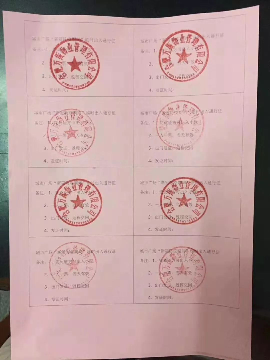 合肥各小区开始发“通行证”了！长这样……你收到了吗？