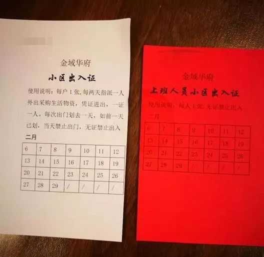 合肥各小区开始发“通行证”了！长这样……你收到了吗？