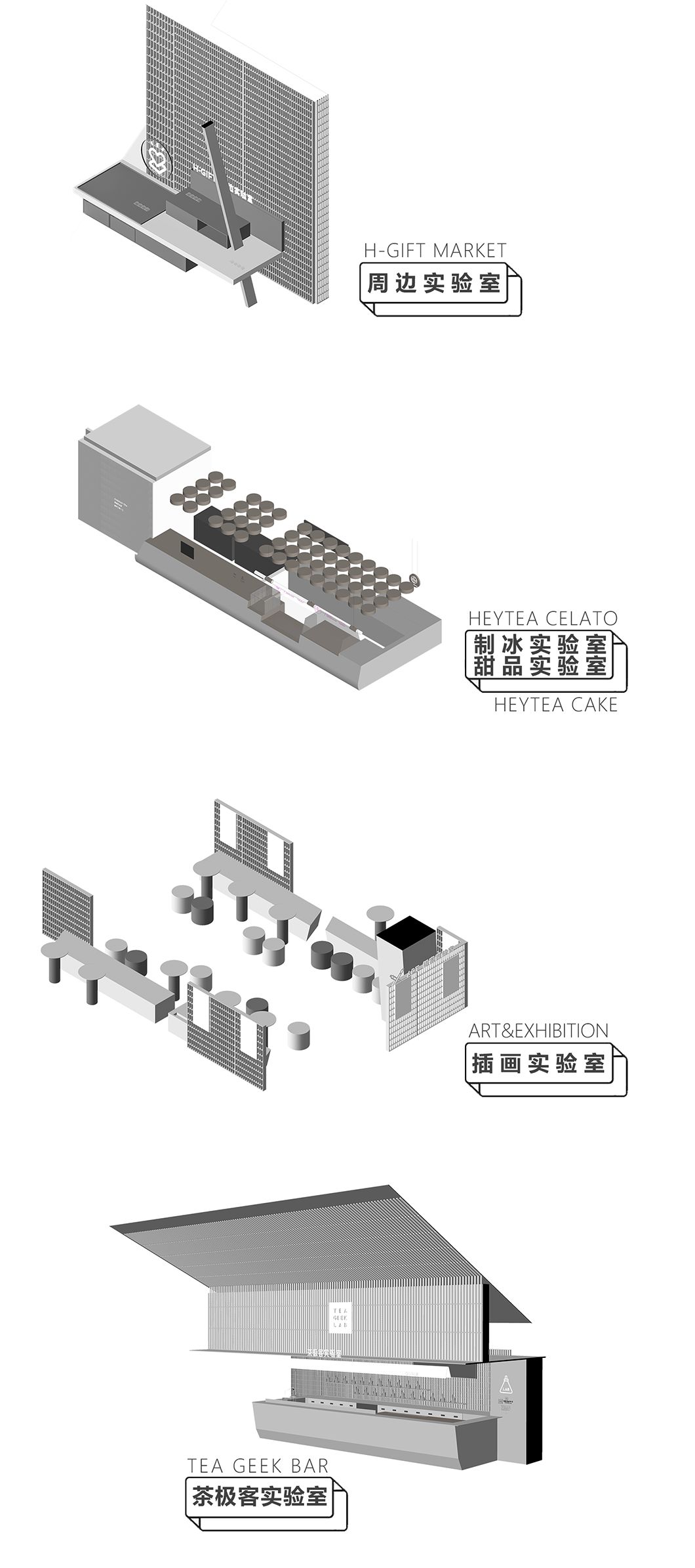 喜茶设计团队,喜茶设计公司做的酒店
