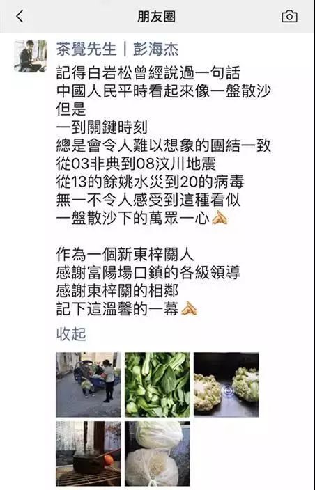 三餐食材有配送,生活物品有代购…富阳这个镇推出“服务11条”让村民安心居家