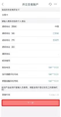 工行贵金属黄金交易平台,工行贵金属交易有什么规则