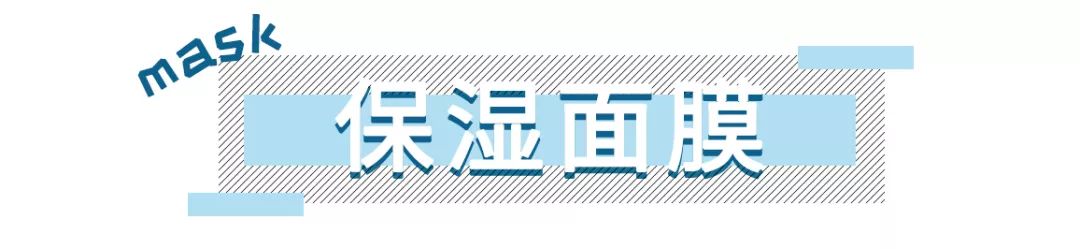 洗劫了编辑部后才发现，她们的面膜都这么好用