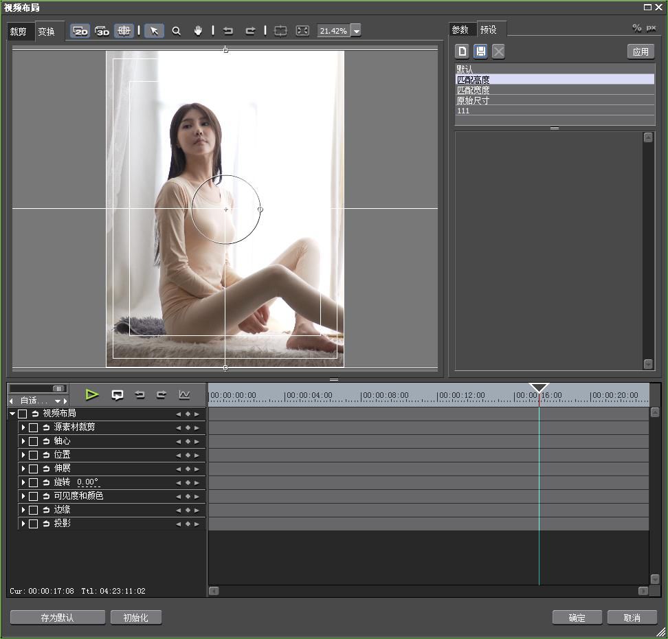 竖屏变横屏视频教程,横屏变竖屏全屏观看怎么制作