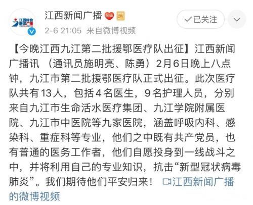 疫情防控九江在行动,九江最近疫情防控措施最新