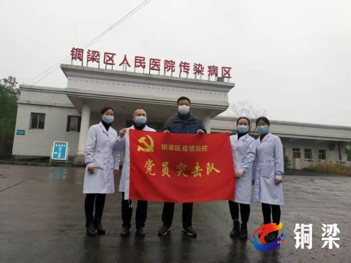抗疫情勇担当党员突击队,抗疫一线党旗红勠力同心战疫情