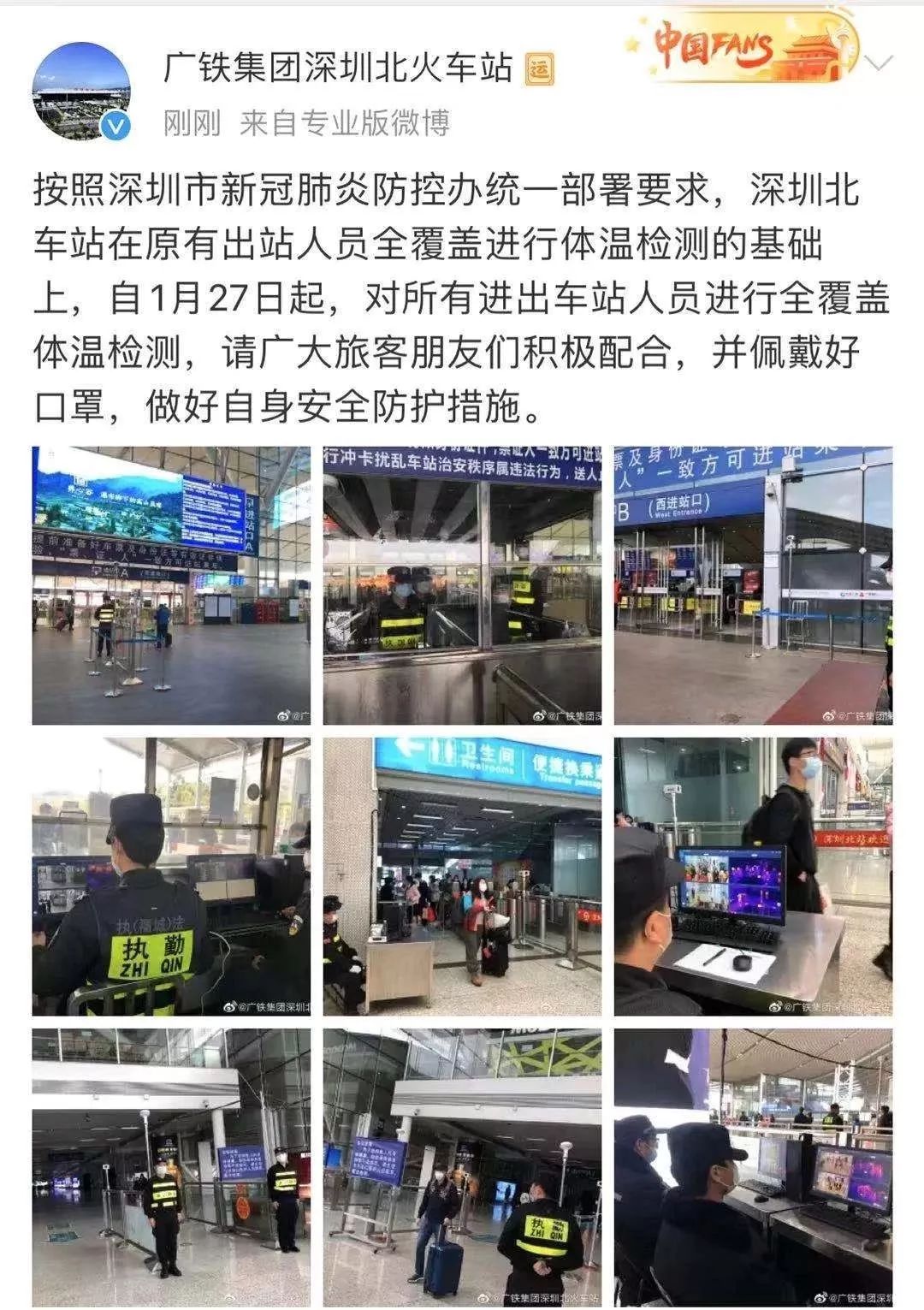 深圳北站测体温,深圳北站出站不需要核酸检测