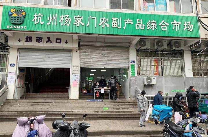 买菜被叫停了吗,杭州实名制菜场
