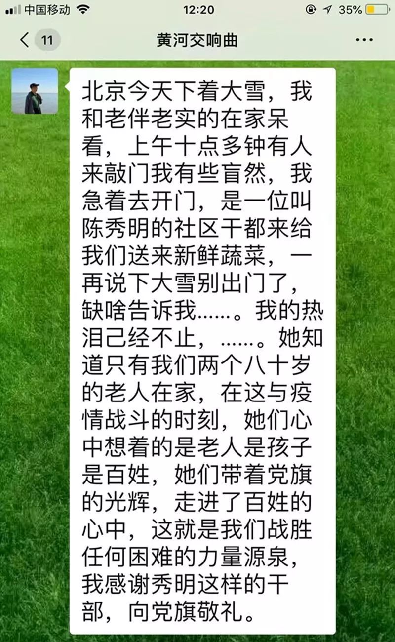 “跑腿”带货，在昌平，有一种爱叫我们帮你送菜！