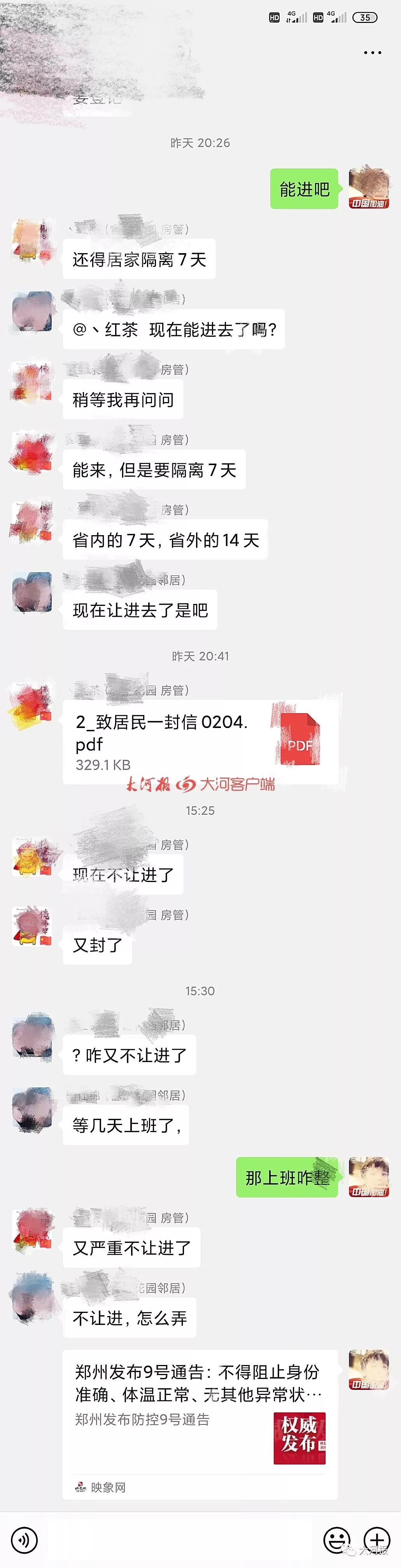 郑州小区门禁政策,租户进入小区被拦