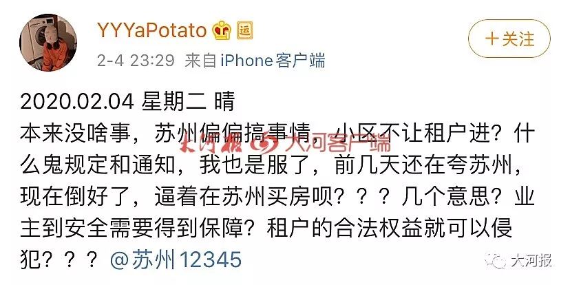 郑州小区门禁政策,租户进入小区被拦