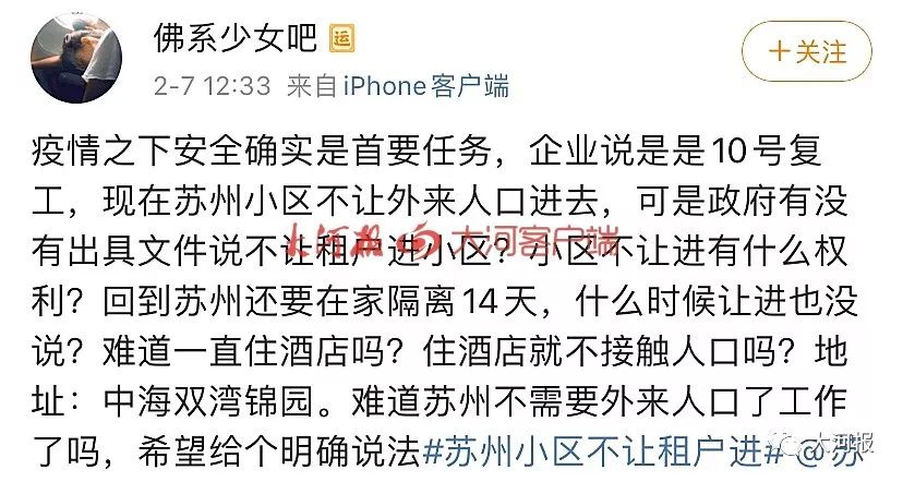 郑州小区门禁政策,租户进入小区被拦