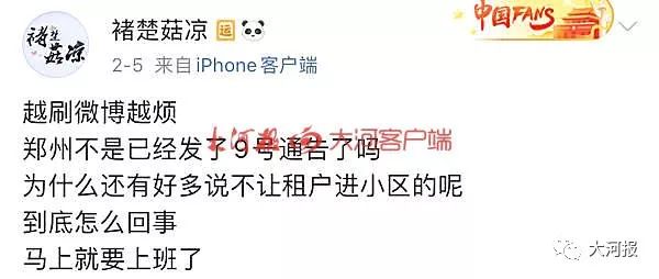 郑州小区门禁政策,租户进入小区被拦