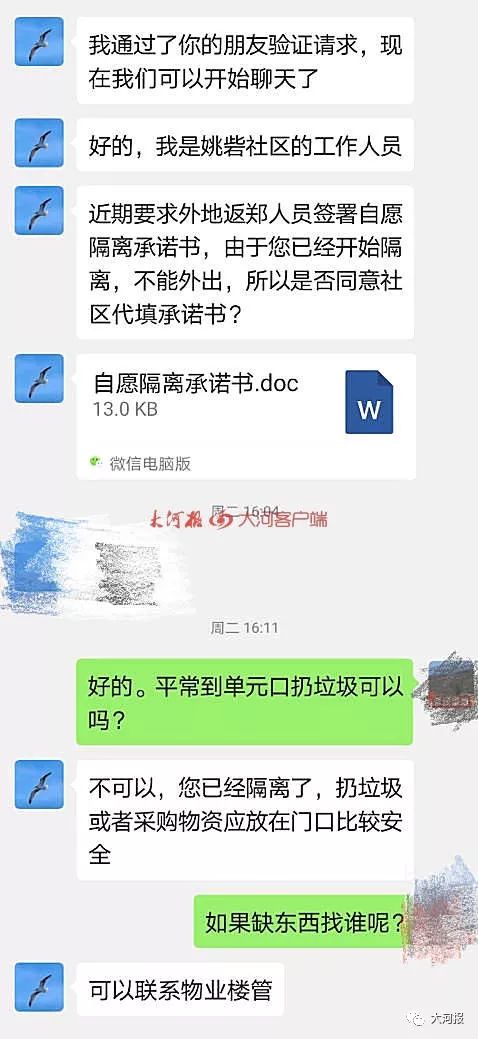 郑州小区门禁政策,租户进入小区被拦
