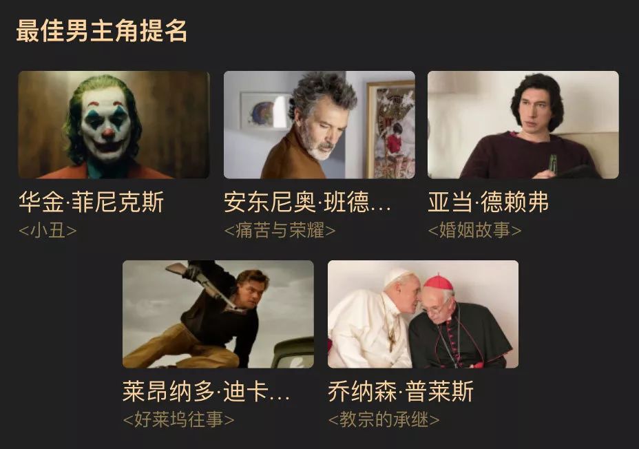 赌一把|奥斯卡最佳服设,就在这三部里