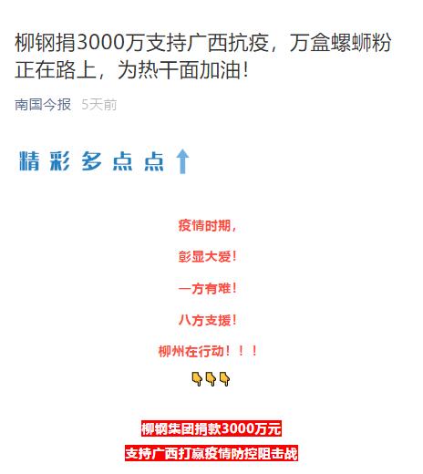 柳州“空城记”：请记住此刻，为了值得等待的未来