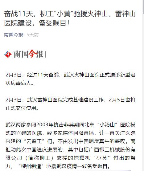 柳州“空城记”：请记住此刻，为了值得等待的未来