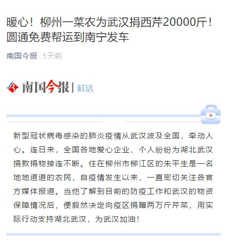 柳州“空城记”：请记住此刻，为了值得等待的未来