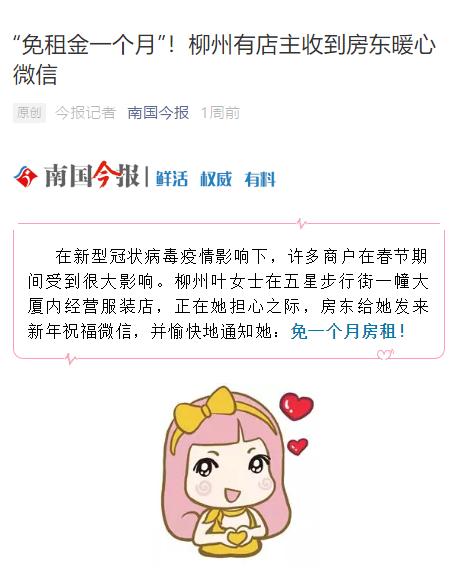 柳州“空城记”：请记住此刻，为了值得等待的未来