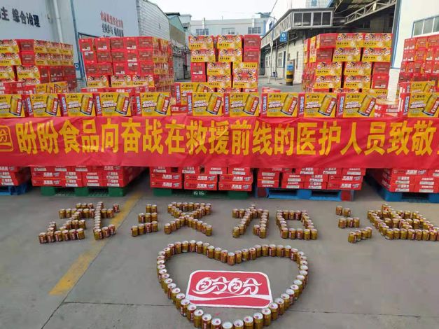 湖北盼盼食品有限公司,盼盼向湖北捐赠2000多万食品
