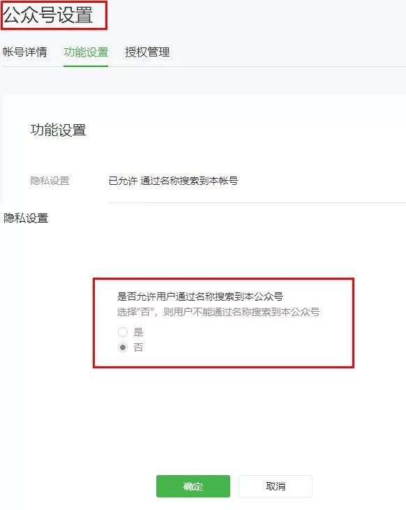 微信公众号被屏蔽如何解决,公众号被屏蔽怎么投诉
