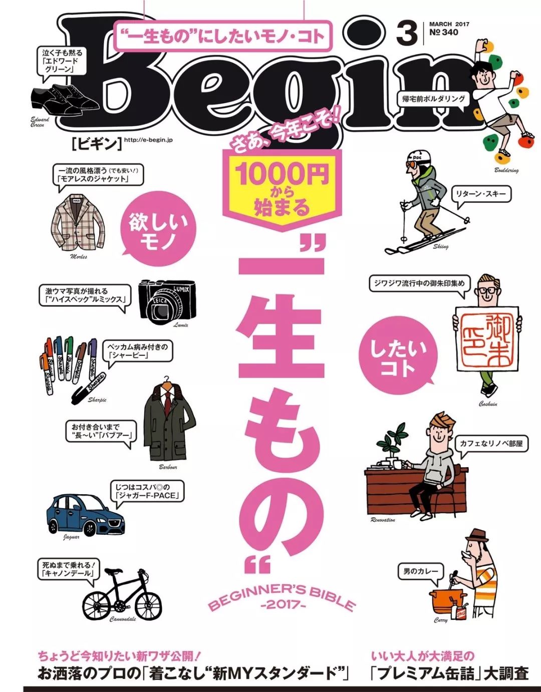 日本必买的十种口罩,买日本口罩