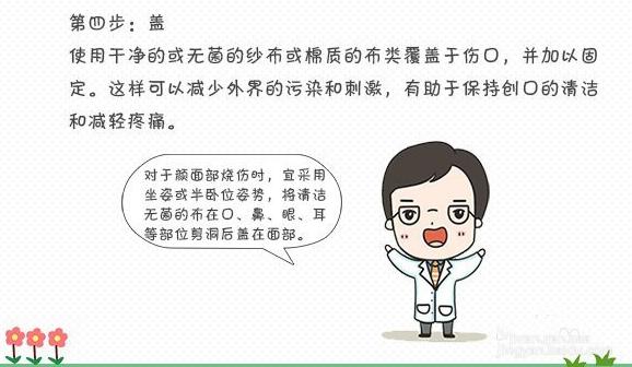 酒精消毒烧伤,酒精消毒造成烧伤