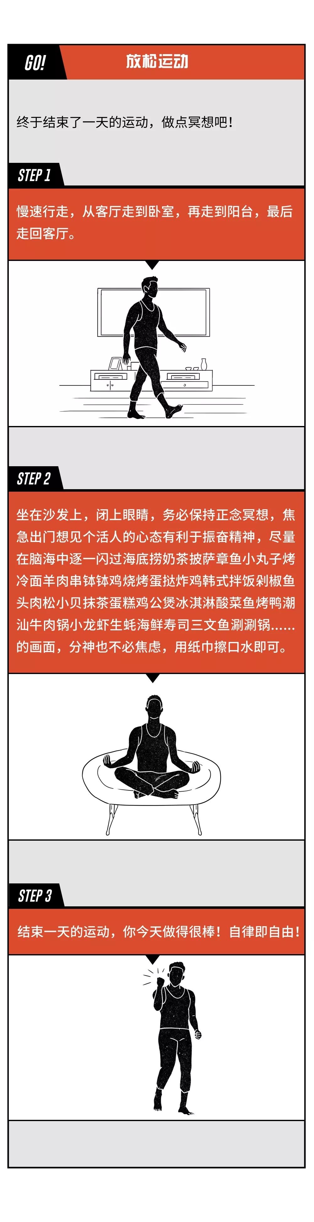 在家躺瘦,5天瘦10斤最快的方法