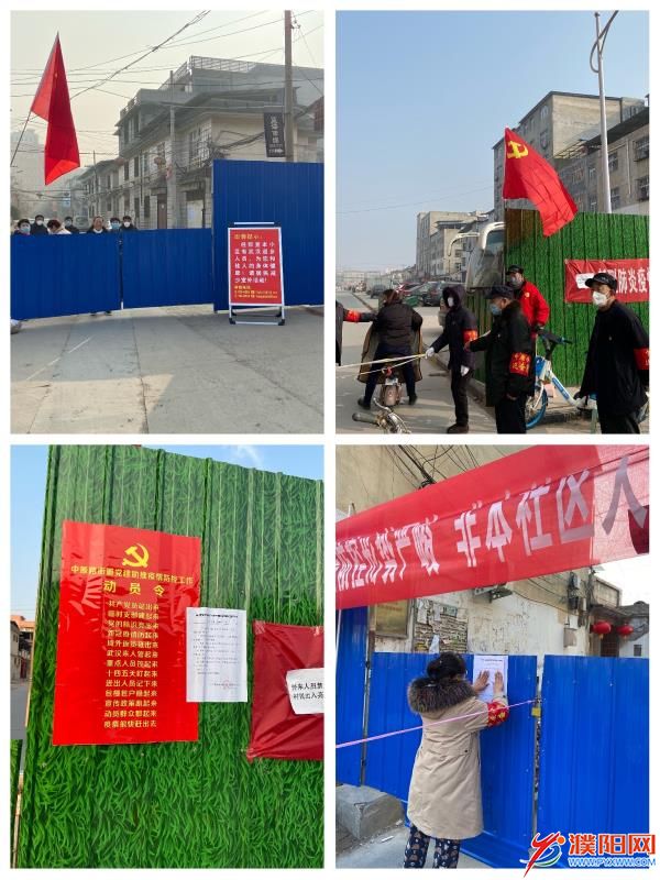 南里王村西巷疫情防控,南里王村疫情防控