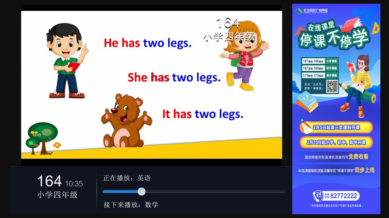 共同战“疫”丨长沙中小学生，明日网络课程开课啦！操作指南在这里