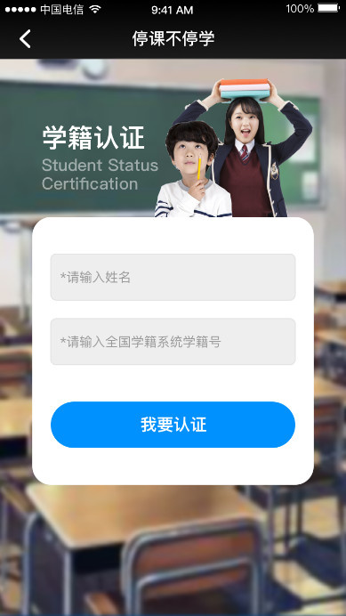 共同战“疫”丨长沙中小学生，明日网络课程开课啦！操作指南在这里