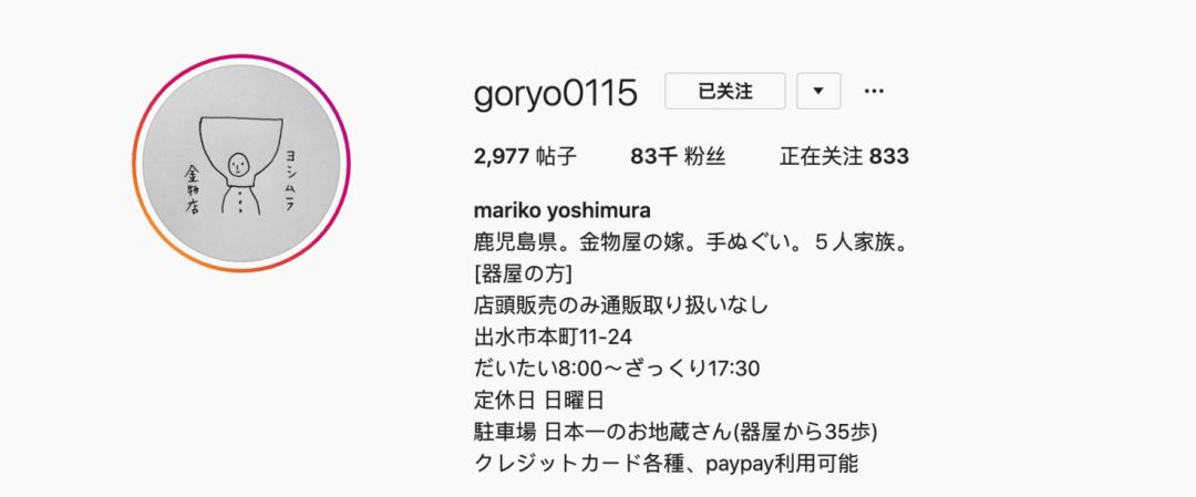 日本陶瓷商店,日本陶瓷店铺