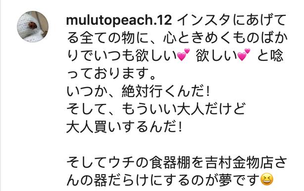 日本陶瓷商店,日本陶瓷店铺