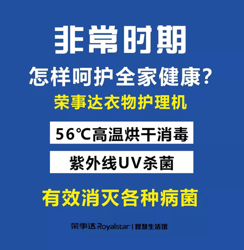疫情防控手持消毒机,衣物杀菌消毒护理机