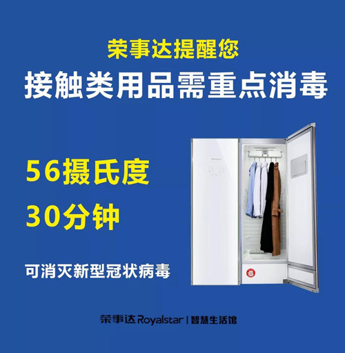 疫情防控手持消毒机,衣物杀菌消毒护理机