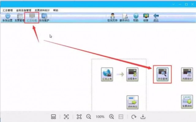 增值税专票月初抄税报税清卡流程,税控盘每月申报清卡步骤