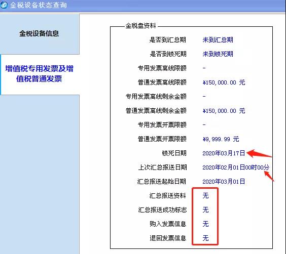 增值税专票月初抄税报税清卡流程,税控盘每月申报清卡步骤
