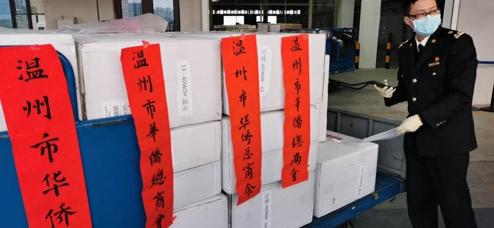 第一批物资到了！温州市华侨总商会紧急采购5000套防护服