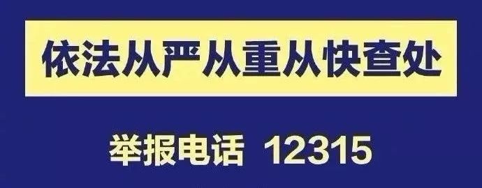 疫情卖口罩诈骗新闻,净网2020案件
