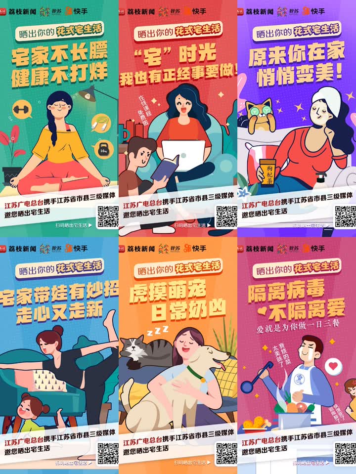 宅在家防控疫情我们同行,宅在家里我们一起抗疫情