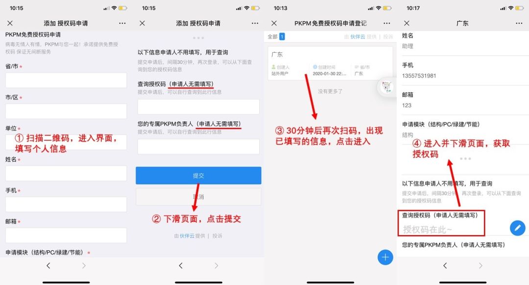 寤虹爺pkpm,寤虹爺闄kpm