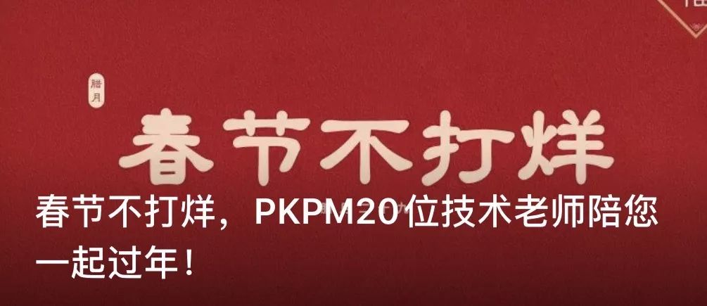 寤虹爺pkpm,寤虹爺闄kpm