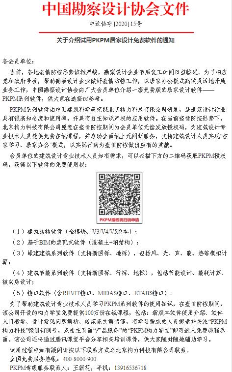 寤虹爺pkpm,寤虹爺闄kpm