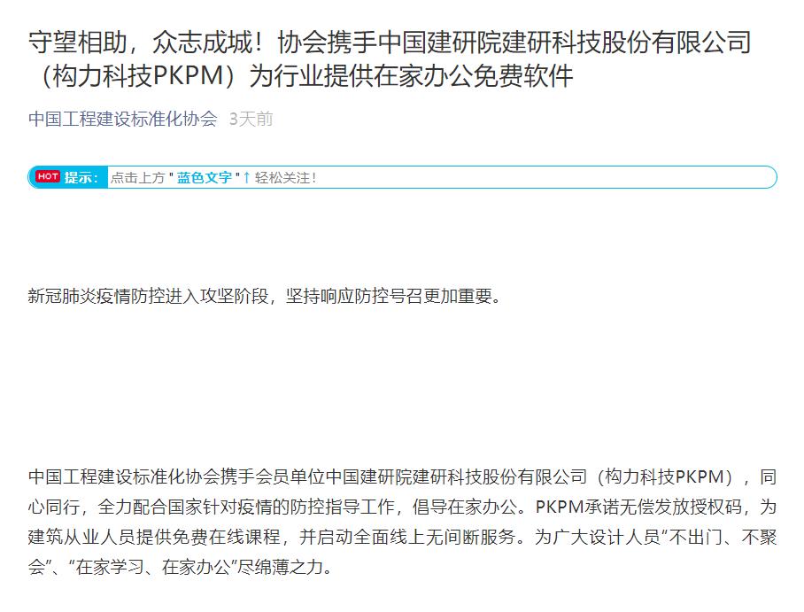 寤虹爺pkpm,寤虹爺闄kpm