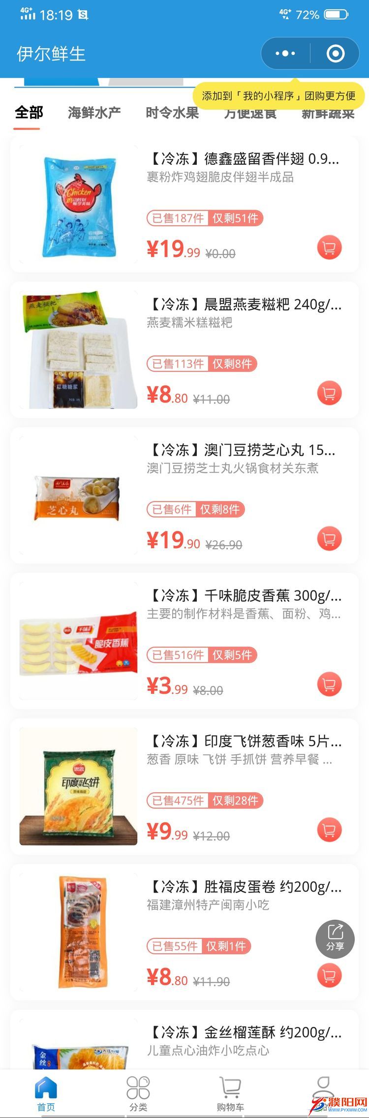 疫情下的新模式，菜篮连上互联网