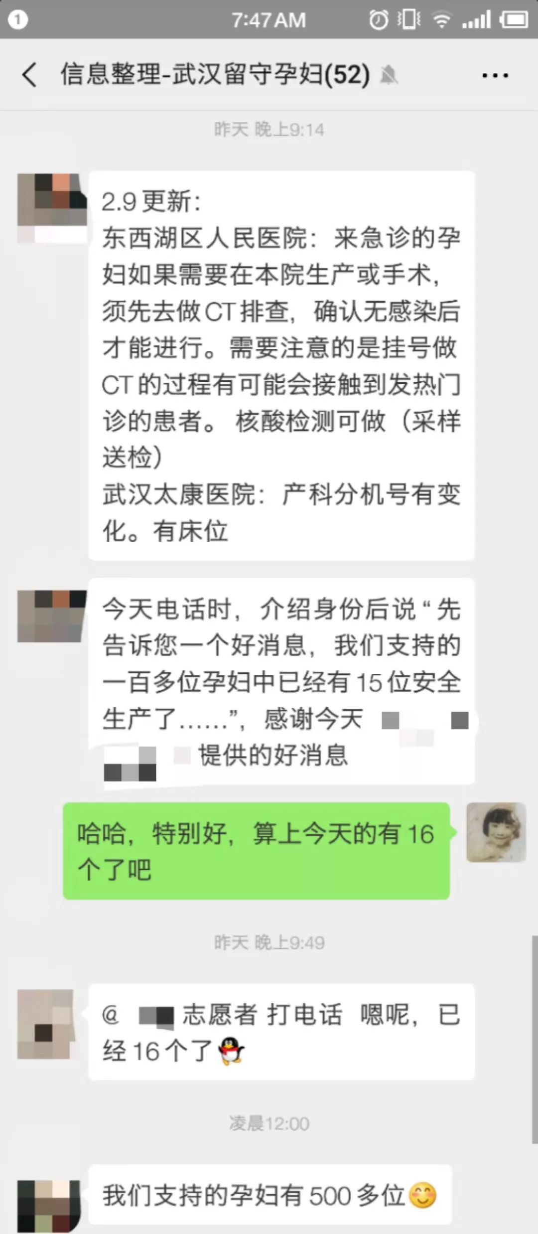武汉留守孕妇,武汉留守孕妇的心酸