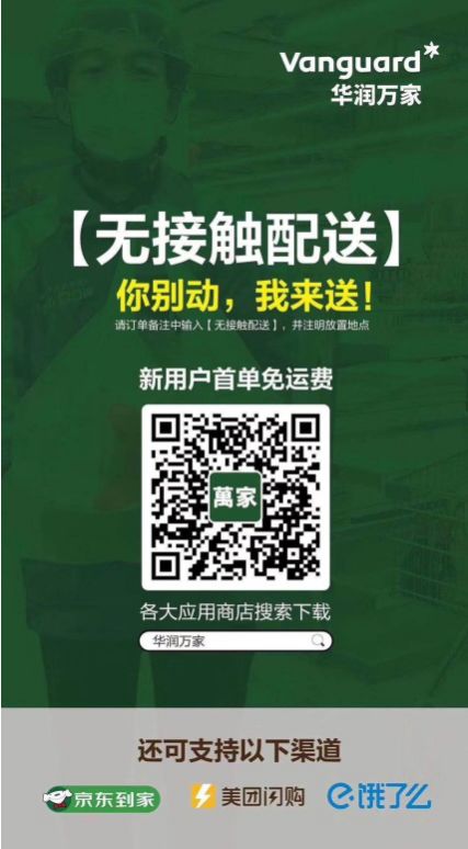 线上买菜的妙招大全,不敢出门买菜怎么办