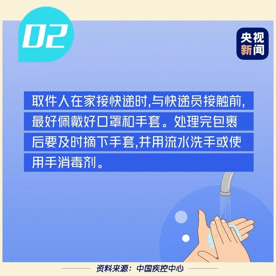 疫情收快递安全注意事项,疫情期间怎样取快递安全防疫指南